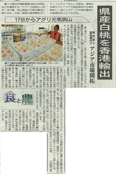 7-14山陽新聞.jpg