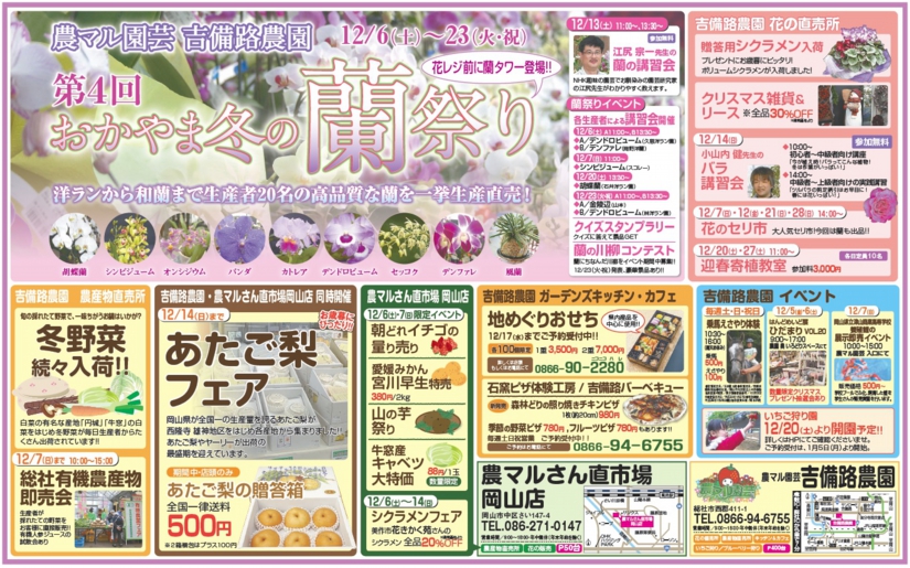 山陽新聞2014年12月.jpg