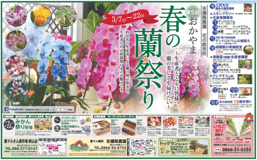 2015年3月5日山陽新聞中刷り.jpg