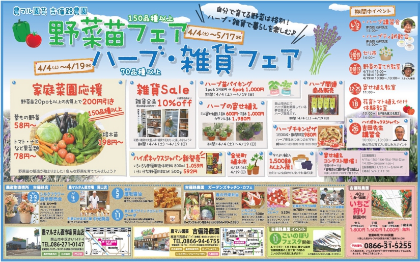 4月2日山陽新聞中刷り.jpg