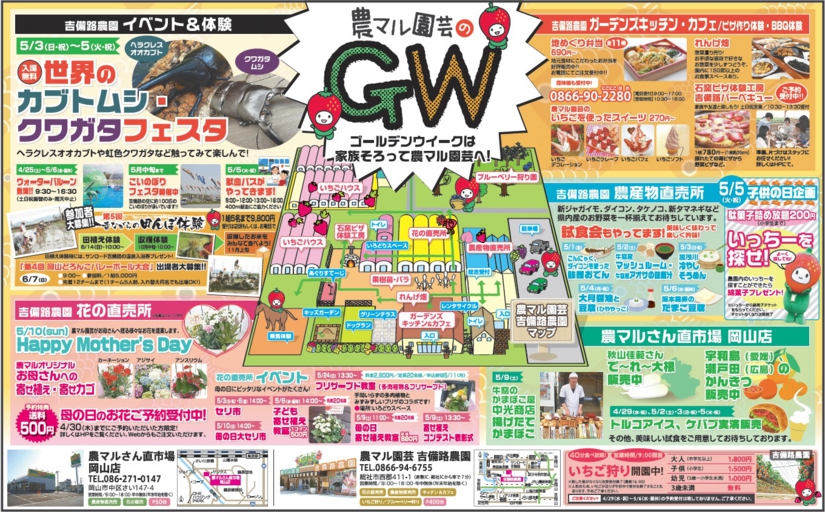 4月23日山陽新聞広告jpg.jpg