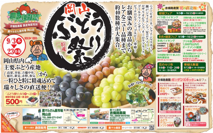 0903山陽新聞中刷り2015.jpg